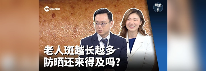 Dr Koh Hong Yi on Sun Protection | Channel 8 Talk of the Town